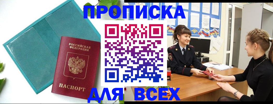 регистрация для школы в Курске