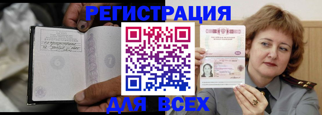 пропишу в квартире в Курске