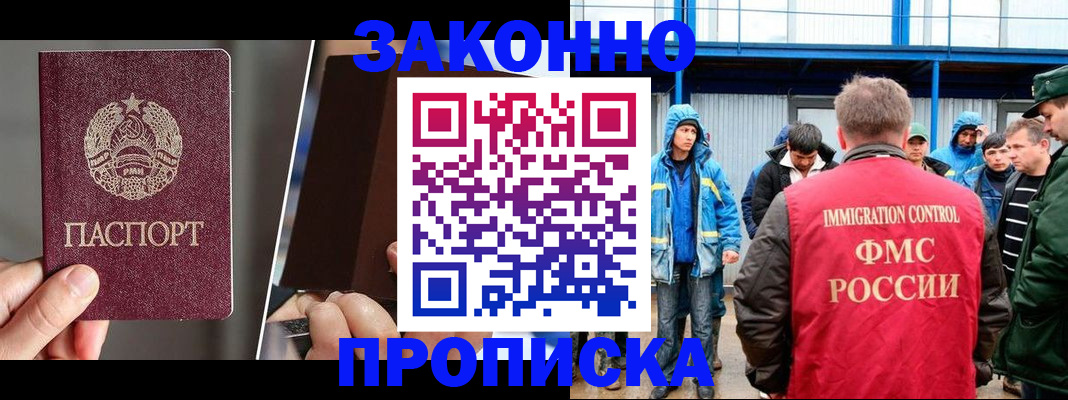 временная регистрация недорого в Курске